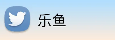 乐鱼 Logo